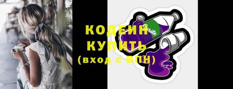 Codein напиток Lean (лин)  hydra зеркало  Октябрьский  наркота 